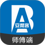 安帮客师傅端 v3.8.337