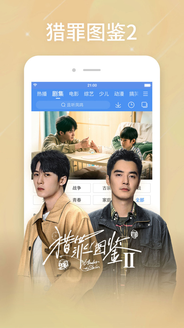 百搜视频安卓版下载 百搜视频手机版下载v8.14.76 运行截图1