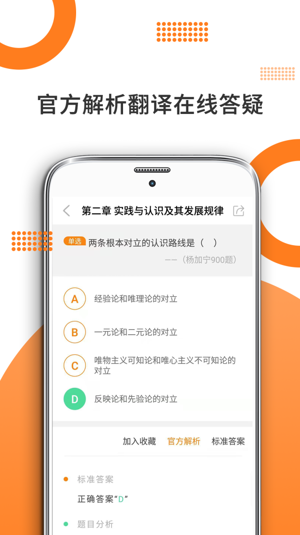 考研政治免费下载_考研政治下载安装v9.456.0226 运行截图5