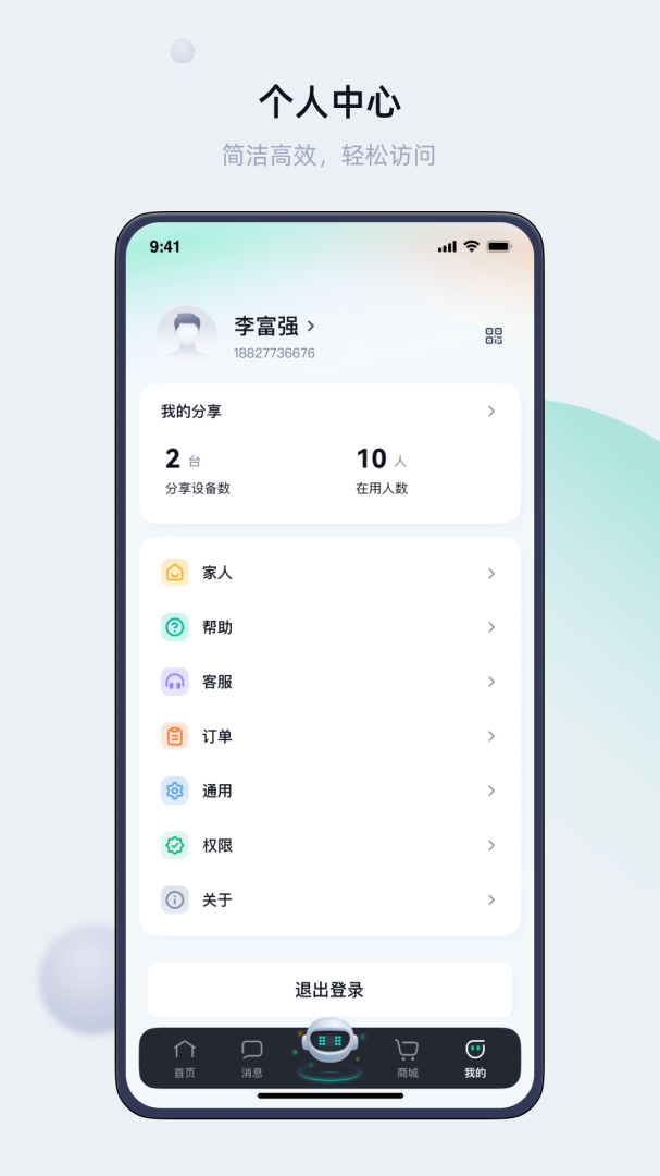 叮叮智能安卓版下载 叮叮智能（远程管理监控）app免费下载v1.6.1.2 运行截图4