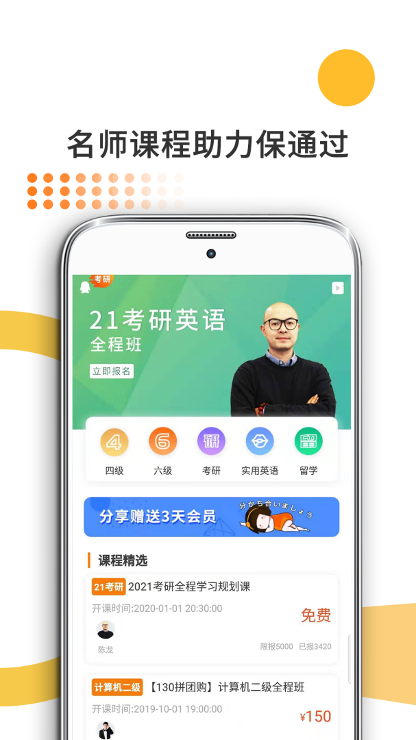 医学考研免费版下载 医学考研安卓吧下载v9.456.0226 运行截图2