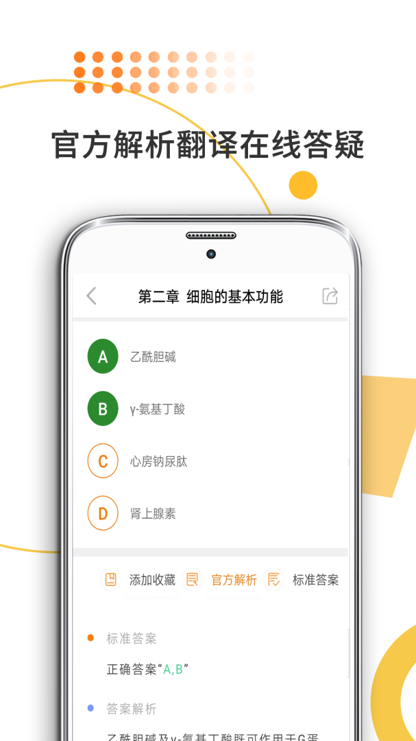 医学考研免费版下载 医学考研安卓吧下载v9.456.0226 运行截图5