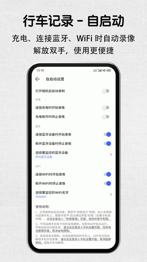 安驾记录仪安卓版下载 安驾记录仪免费版下载v2.2.5 运行截图2