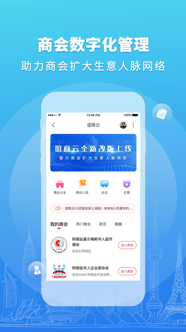华人头条app安卓版下载安装_华人头条app（华人世界之窗）下载v1.24.8 运行截图4