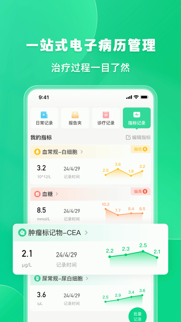觅健软件下载安装 觅健app免费下载v5.1.1 运行截图3