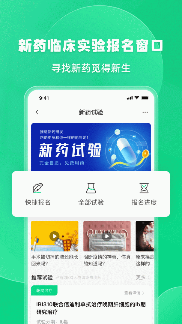 觅健软件下载安装 觅健app免费下载v5.1.1 运行截图2