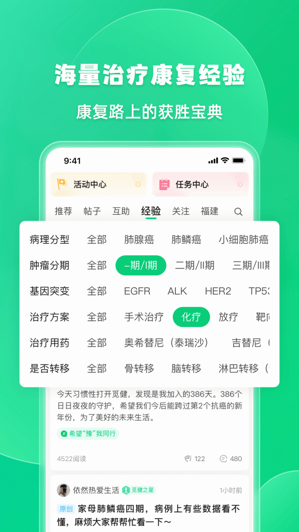 觅健软件下载安装 觅健app免费下载v5.1.1 运行截图1