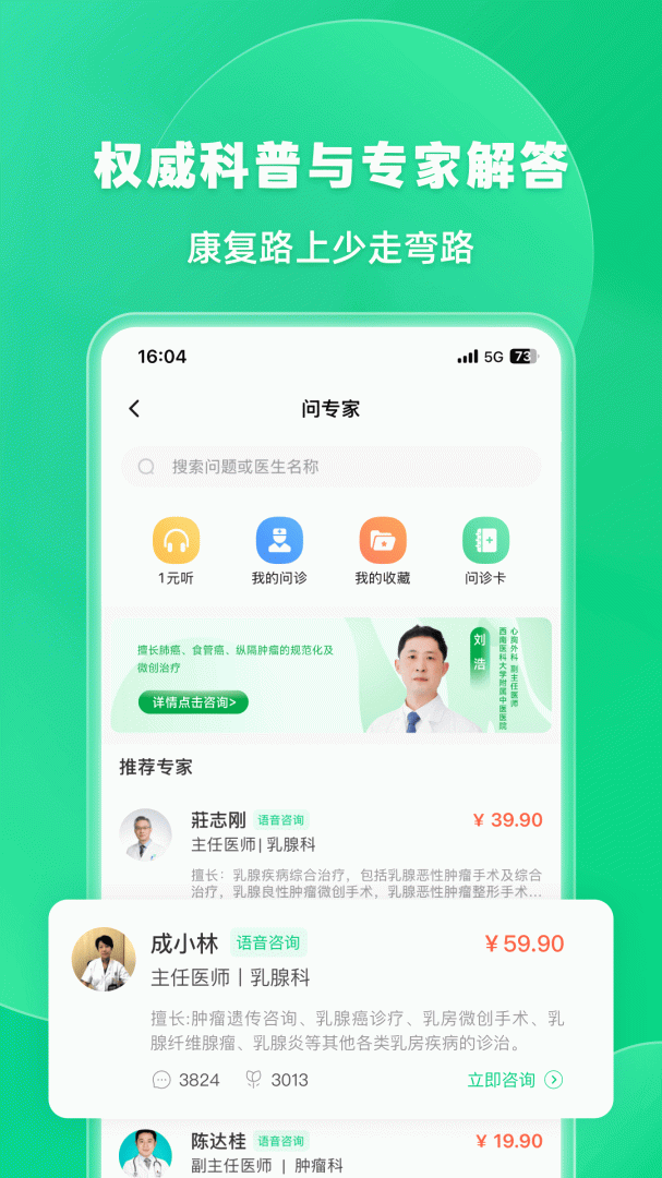 觅健软件下载安装 觅健app免费下载v5.1.1 运行截图4