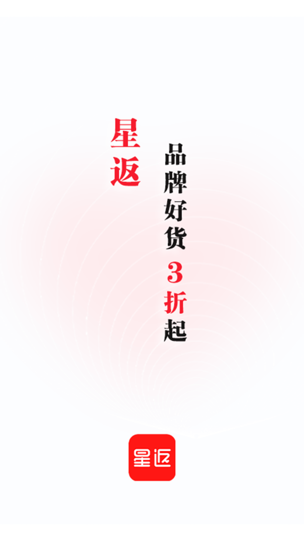星返安卓版下载 星返免费版下载v2.2.6 运行截图1