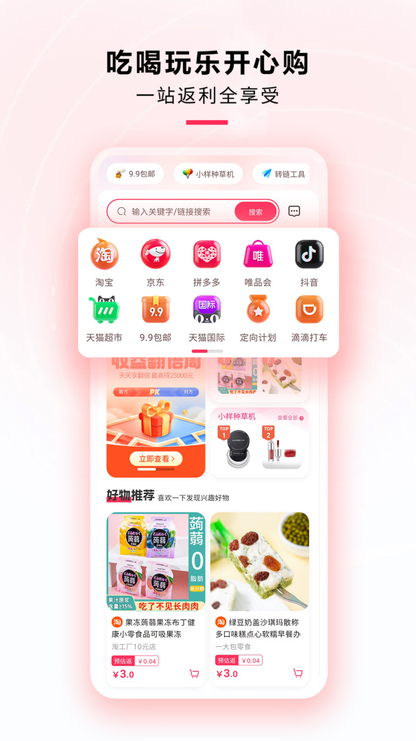 星返安卓版下载 星返免费版下载v2.2.6 运行截图2