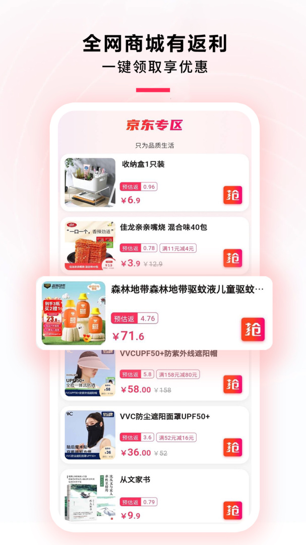星返安卓版下载 星返免费版下载v2.2.6 运行截图3