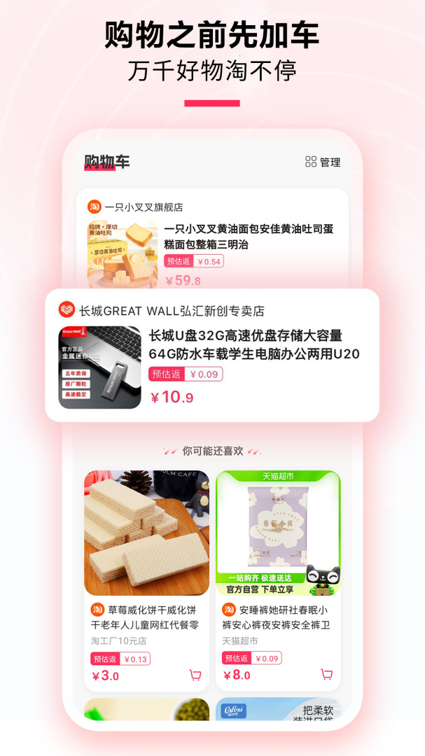 星返安卓版下载 星返免费版下载v2.2.6 运行截图4