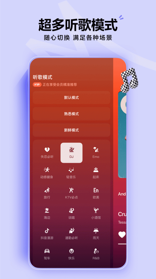 汽水音乐官方版下载 汽水音乐（抖音音乐版）app下载v13.7.0 运行截图3