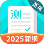 普通话测试言鸟 v6.0.4.3