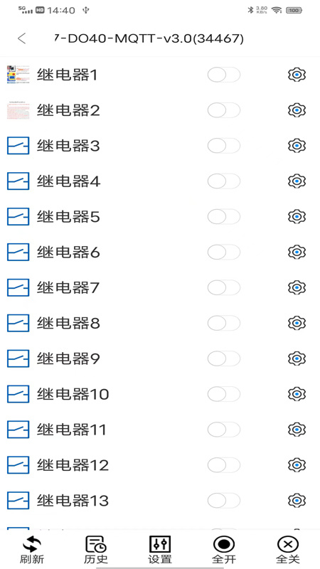点点控安卓版下载 点点控免费版下载v4.1.48.2 运行截图4