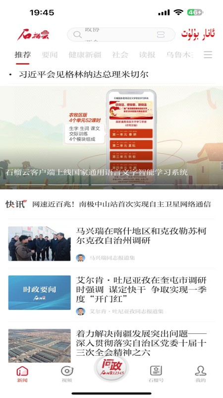 石榴云免费下载_石榴云下载安装v6.0.4 运行截图1