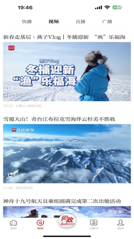 石榴云免费下载_石榴云下载安装v6.0.4 运行截图2