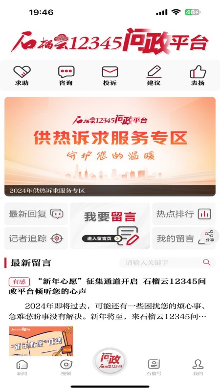 石榴云免费下载_石榴云下载安装v6.0.4 运行截图3
