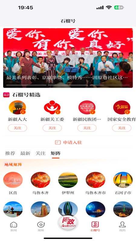 石榴云免费下载_石榴云下载安装v6.0.4 运行截图4