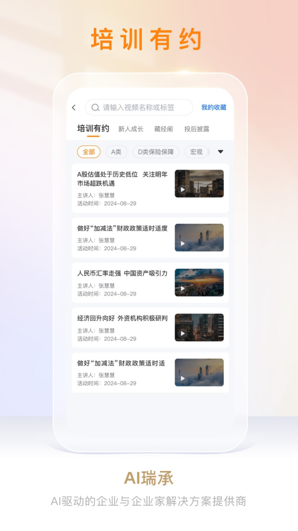 宜信理财师免费下载_宜信理财师下载安装v8.4.8 运行截图3