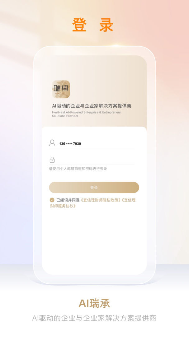 宜信理财师免费下载_宜信理财师下载安装v8.4.8 运行截图4