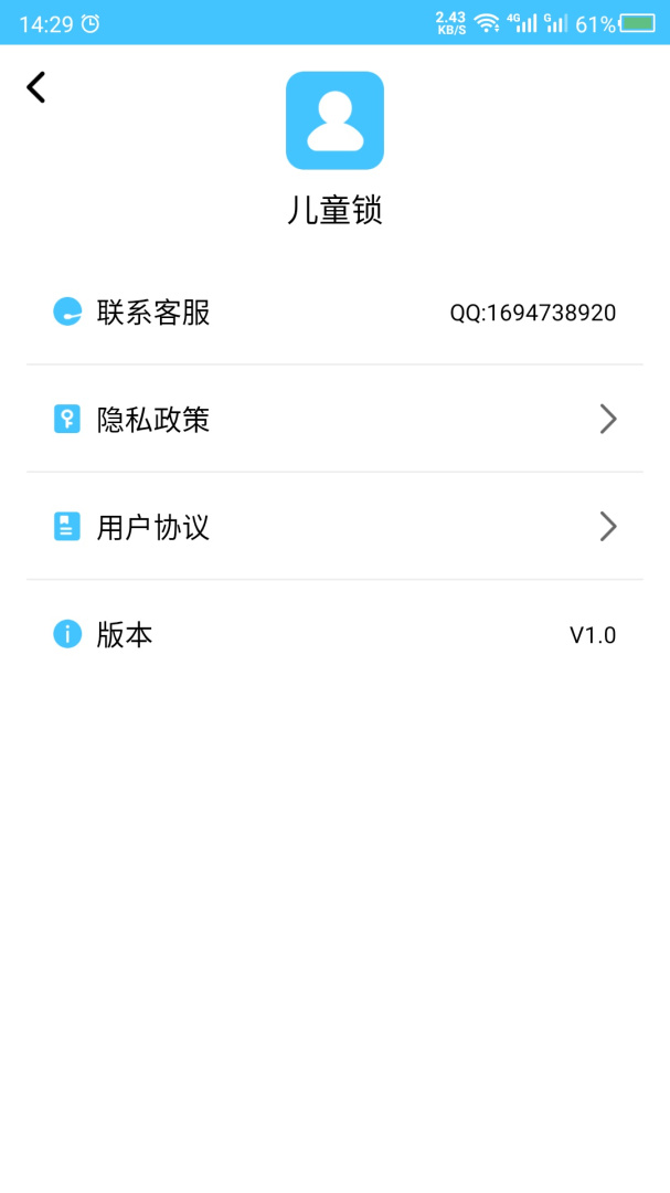儿童锁app下载安装 儿童锁（限制孩子玩手机应用）安卓版下载v24.06.11 运行截图4