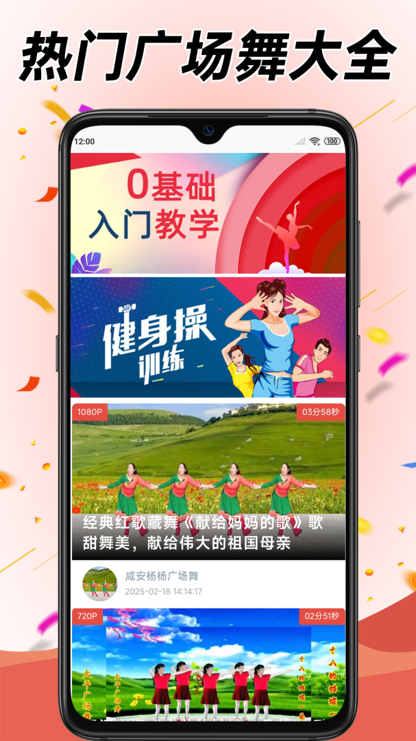 学跳广场舞app下载 学跳广场舞app最新版下载v1.6.6 运行截图1