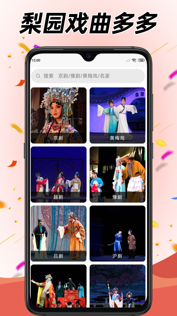 学跳广场舞app下载 学跳广场舞app最新版下载v1.6.6 运行截图4