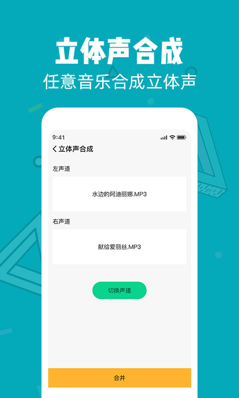 音频剪辑大师安卓版下载 音频剪辑大师免费版下载v53 运行截图5