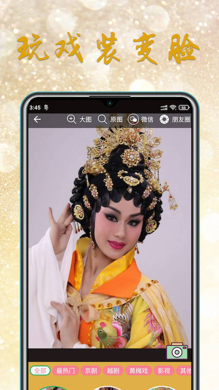 粤剧迷手机版下载 粤剧迷安卓版下载v1.5.1 运行截图5
