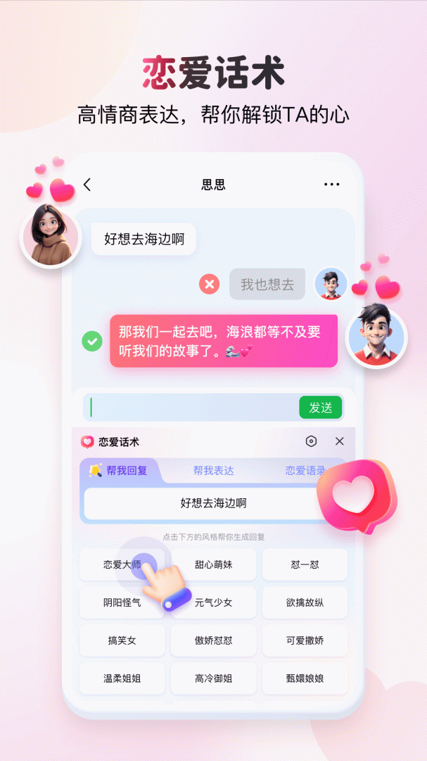 KK键盘免费下载_KK键盘（趣味输入法）app下载安装v3.3.7.11010 运行截图3