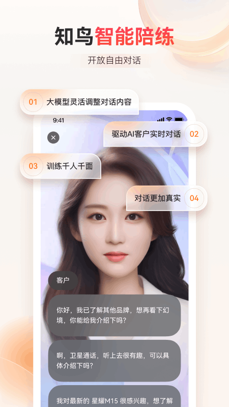 知鸟app下载_知鸟在线教育平台安卓版下载v9.7.4 运行截图2