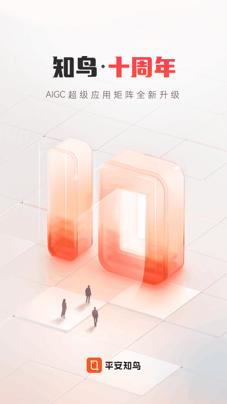 知鸟app下载_知鸟在线教育平台安卓版下载v9.7.4 运行截图1