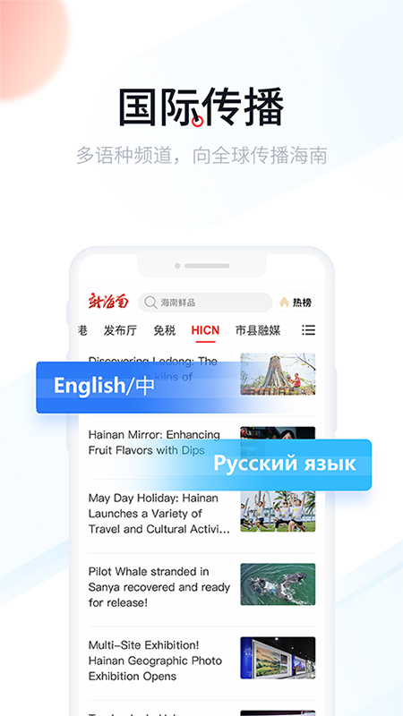 新海南安卓版下载 新海南免费版下载v4.0.5 运行截图3