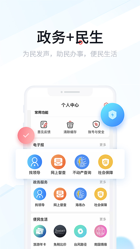 新海南安卓版下载 新海南免费版下载v4.0.5 运行截图4