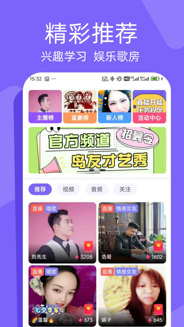 闲趣岛安卓版下载 闲趣岛免费版下载v7.3.12 运行截图3