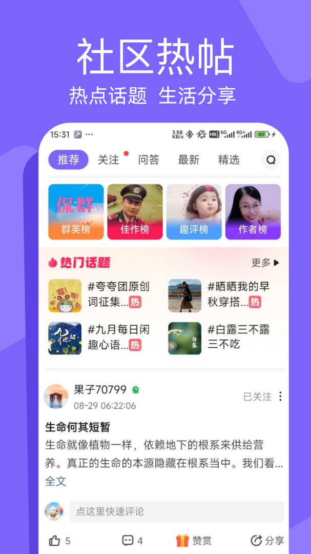 闲趣岛安卓版下载 闲趣岛免费版下载v7.3.12 运行截图4