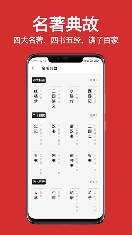 成语词典大全免费下载_成语词典大全下载安装v1.9.1 运行截图2
