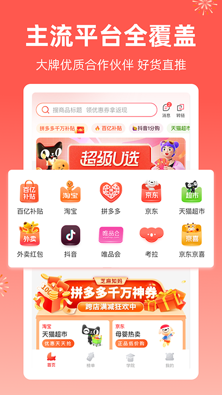 芝麻知妈APP免费下载_芝麻知妈v3.5.7APP安卓最新版下载 运行截图1