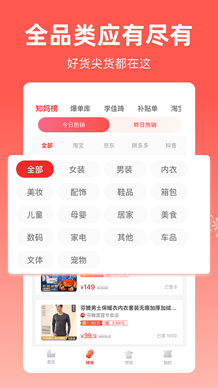 芝麻知妈APP免费下载_芝麻知妈v3.5.7APP安卓最新版下载 运行截图2
