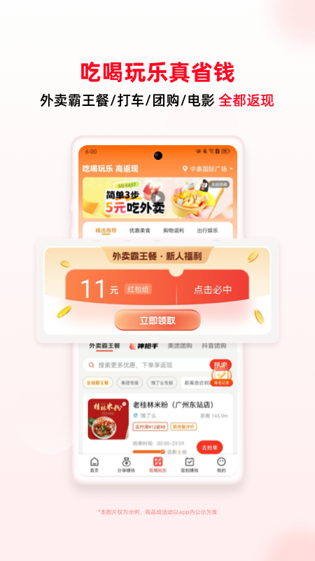 买什么都省app下载安装 买什么都省（省钱神器）安卓版下载v3.6.8 运行截图3