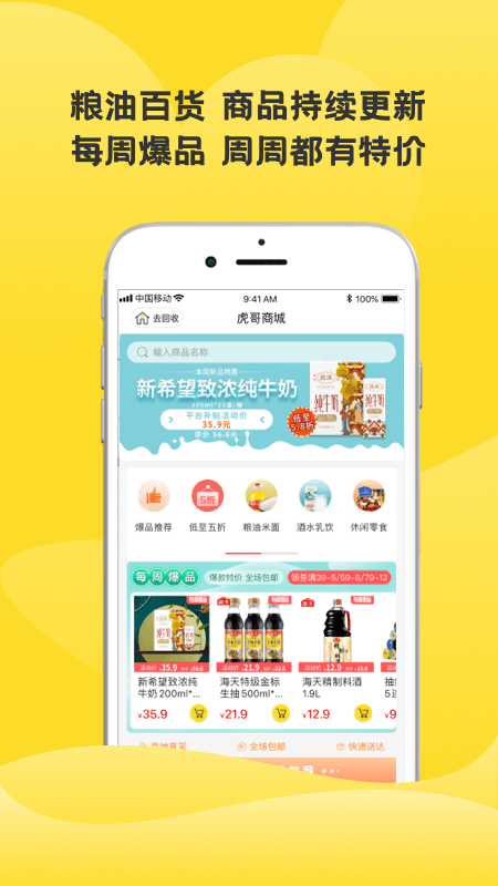 虎哥安卓版下载 虎哥免费版下载v6.1.8 运行截图4