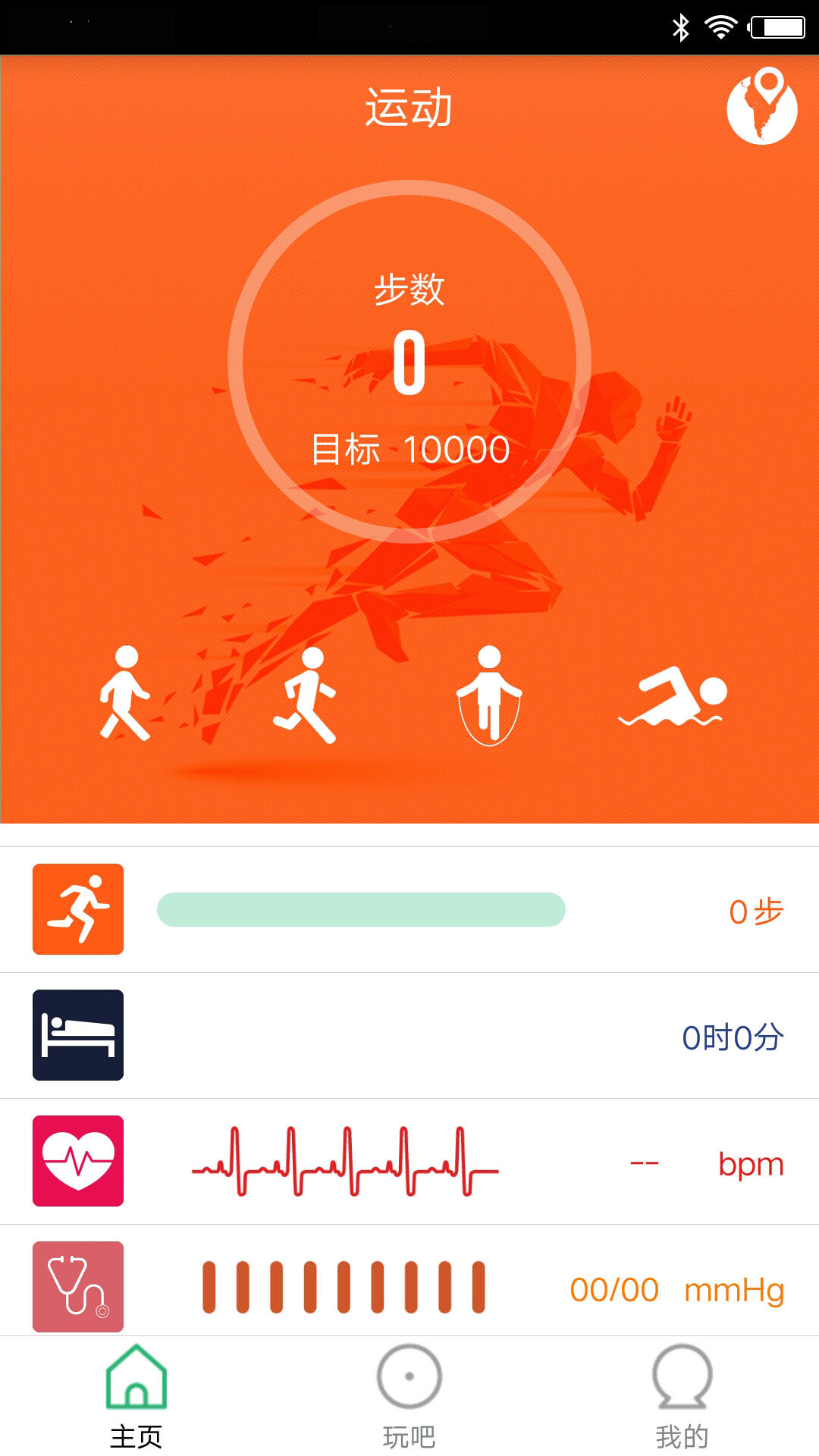 FlagFit安卓版下载 FlagFit（健康睡眠应用）下载安装v1.4.2 运行截图1
