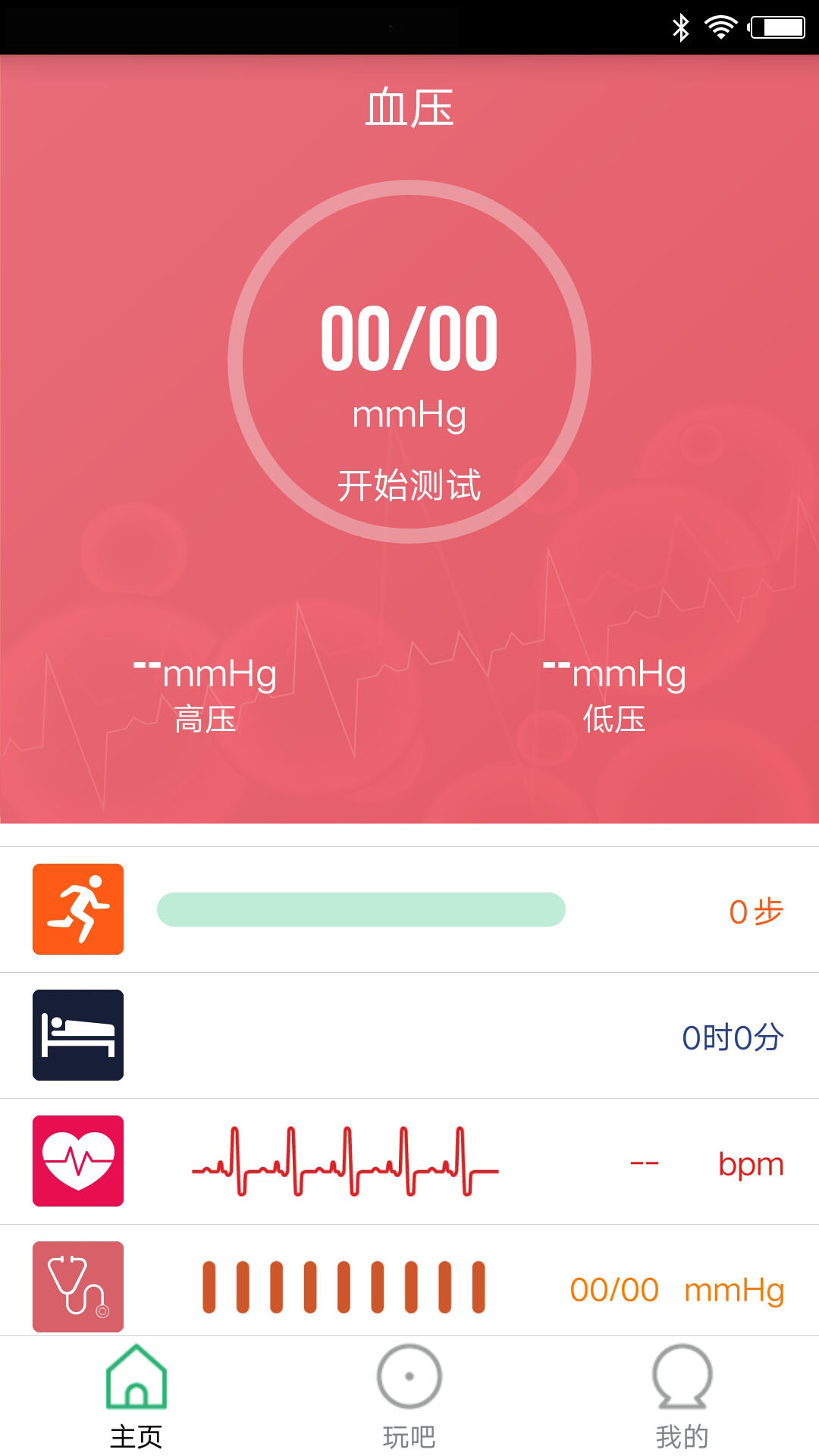 FlagFit安卓版下载 FlagFit（健康睡眠应用）下载安装v1.4.2 运行截图4
