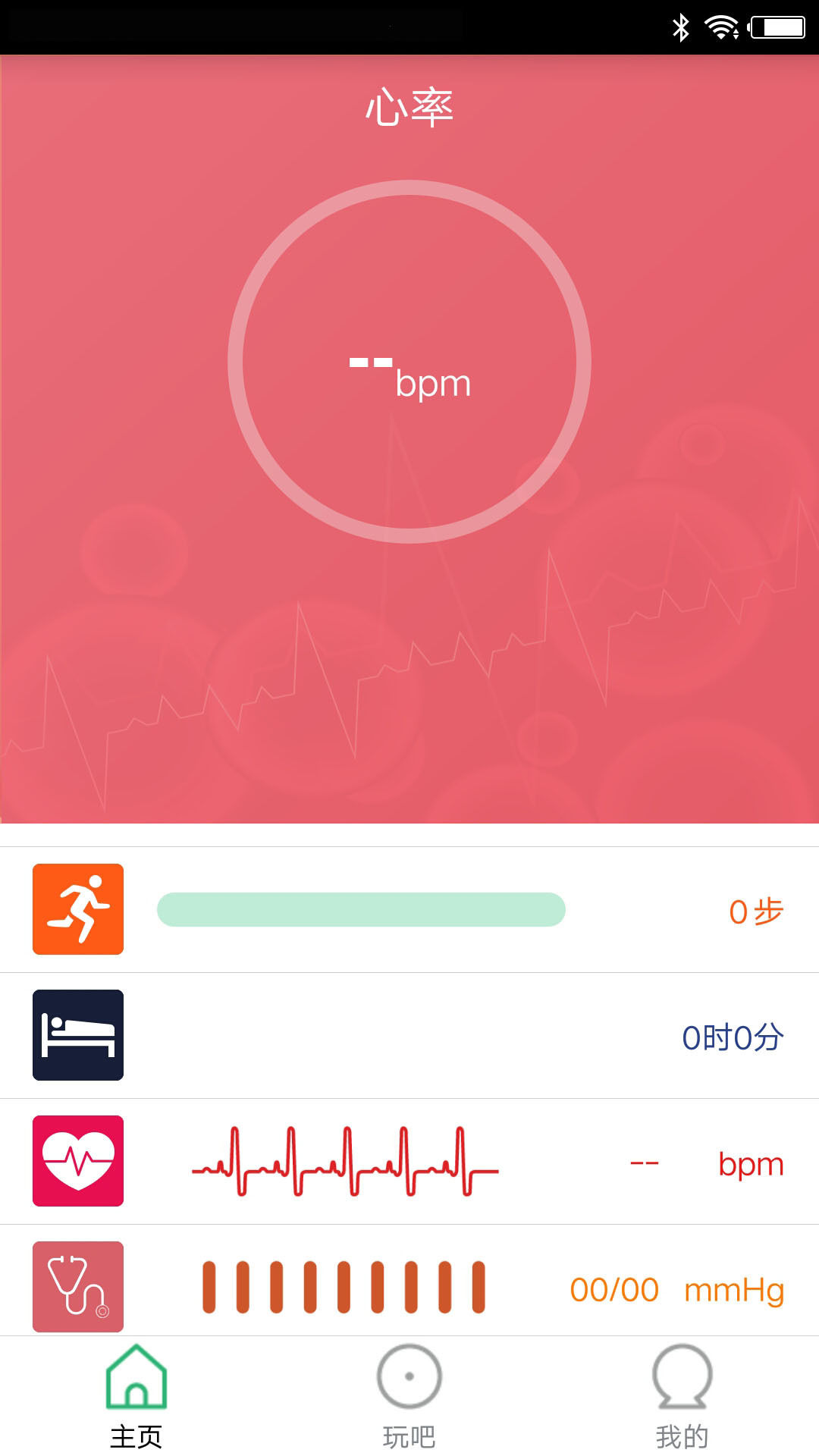 FlagFit安卓版下载 FlagFit（健康睡眠应用）下载安装v1.4.2 运行截图3