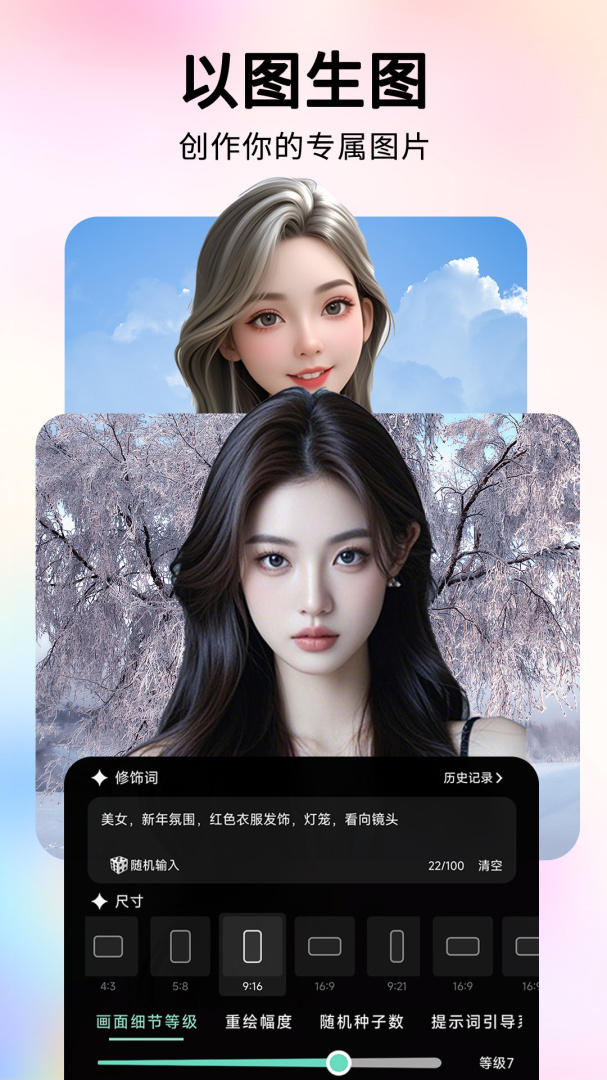 爱拼长图app下载_爱拼长图手机修图助手安卓版下载v2.2.44 运行截图3