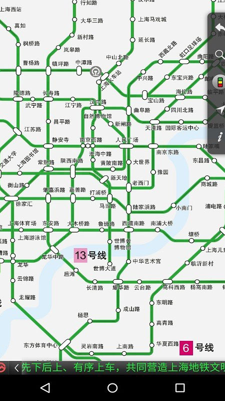 上海地铁app免费下载 上海地铁安卓版下载v4.96 运行截图3