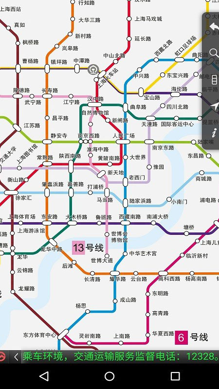 上海地铁app免费下载 上海地铁安卓版下载v4.96 运行截图2