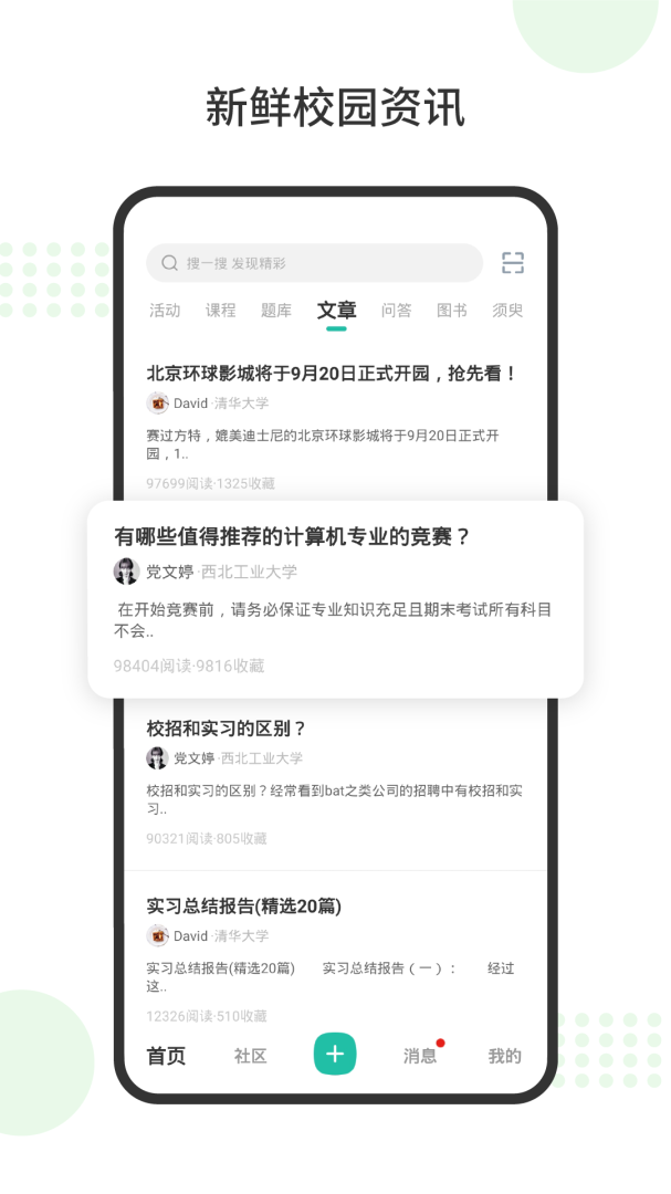 赛氪app下载_赛氪大学生竞赛活动社区安卓版下载v8.9.0.200 运行截图4