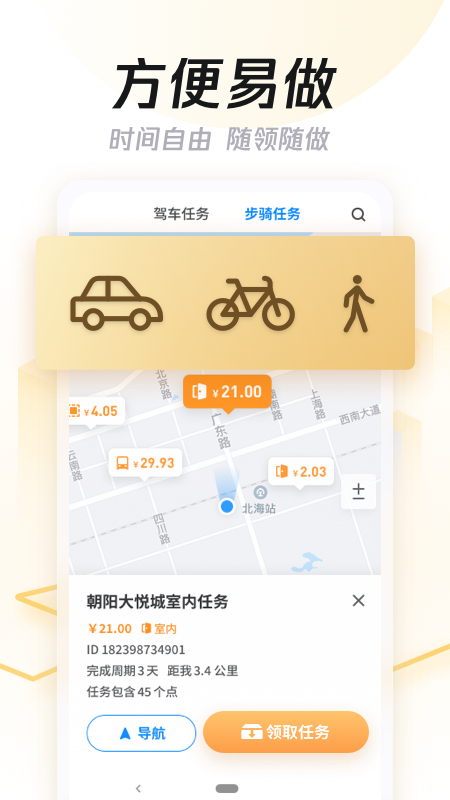 企鹅汇图安卓版下载 企鹅汇图免费版下载v3.31.0 运行截图3